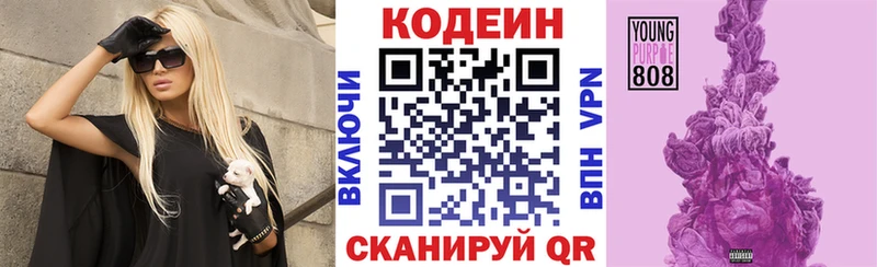 Кодеин напиток Lean (лин)  купить наркотики цена  Зарайск 