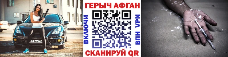 ГЕРОИН белый Зарайск