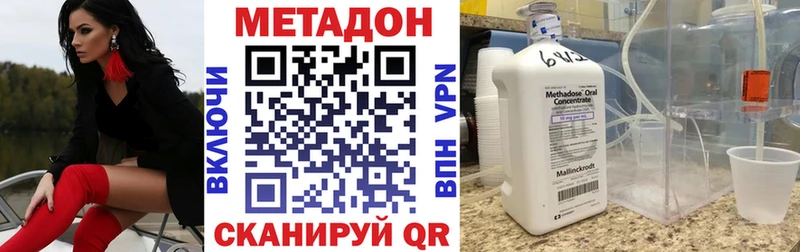 МЕТАДОН VHQ  Зарайск 